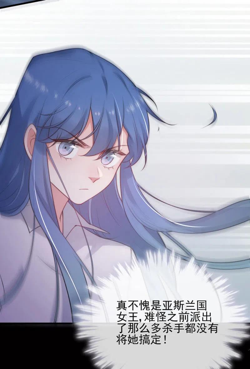 污蔑的开始-麻辣千金斗恶少-有鹿文化（第7张）
