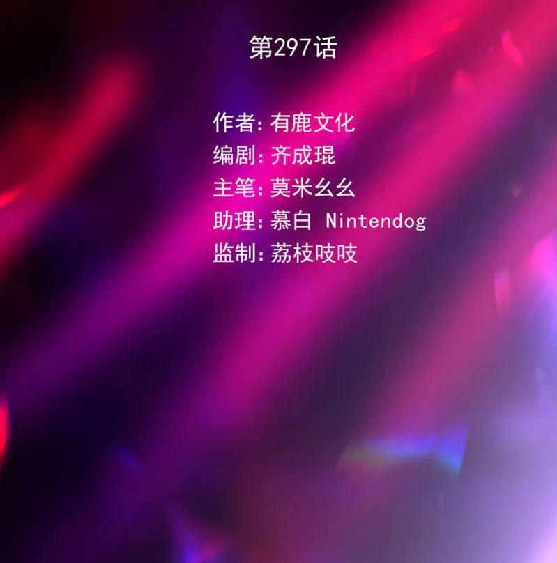 污蔑的开始-麻辣千金斗恶少-有鹿文化（第2张）