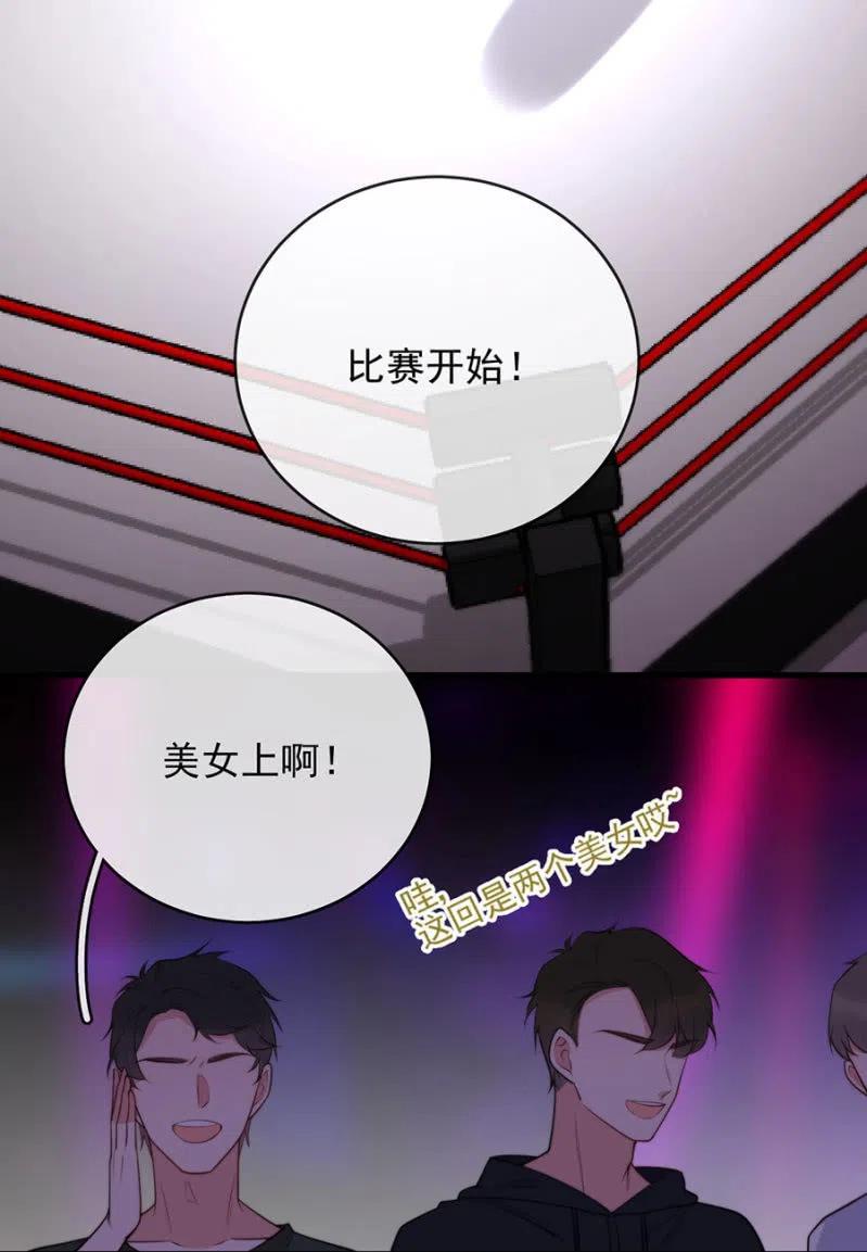 污蔑的开始-麻辣千金斗恶少-有鹿文化（第4张）