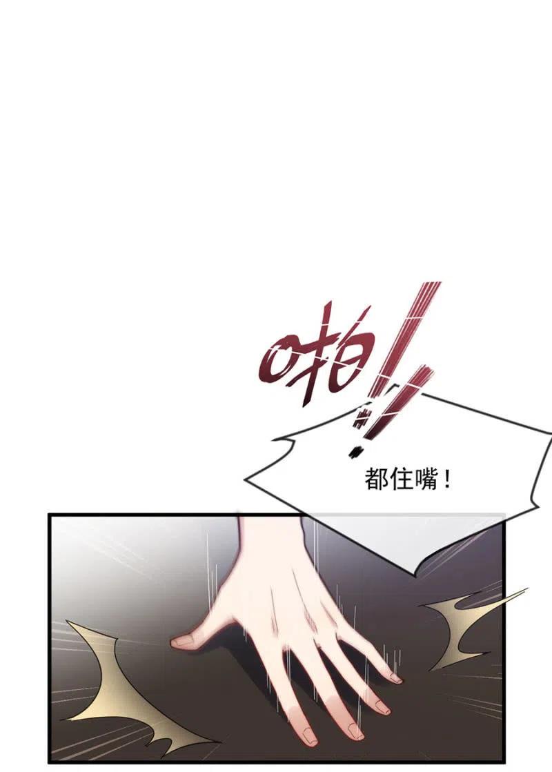 得逞-麻辣千金斗恶少-有鹿文化（第7张）
