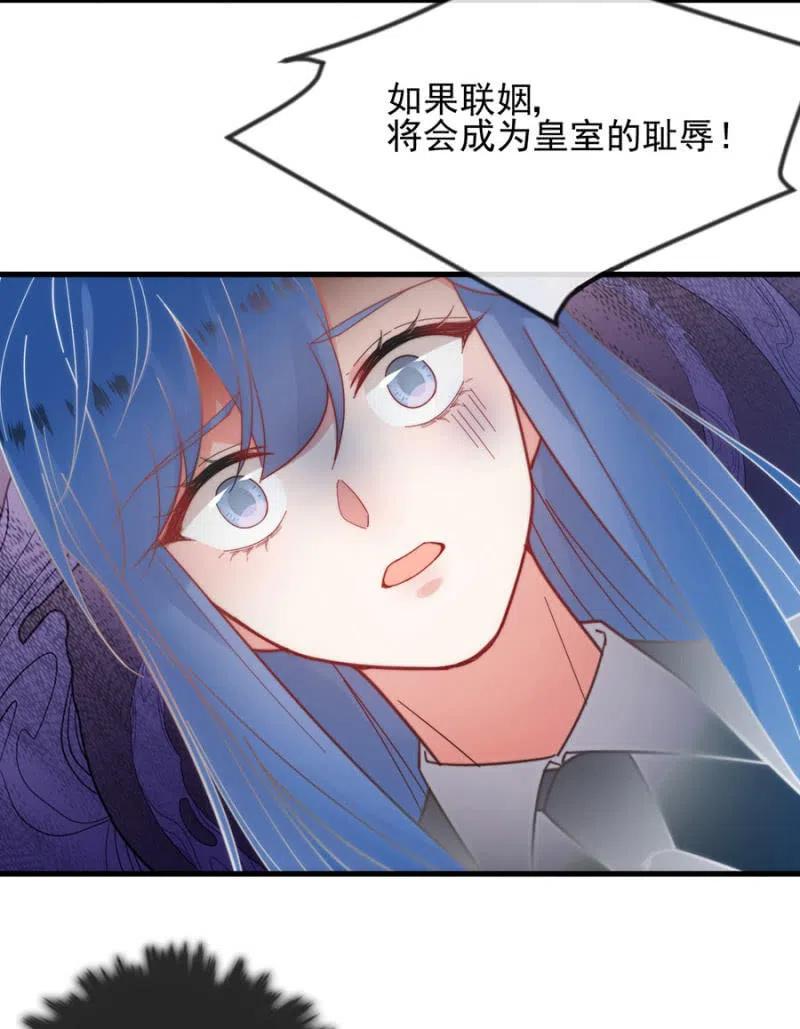 得逞-麻辣千金斗恶少-有鹿文化（第4张）