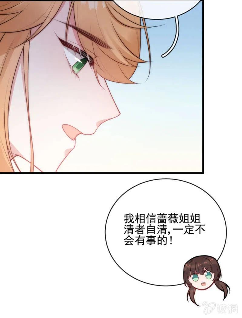 深居-麻辣千金斗恶少-有鹿文化（第5张）