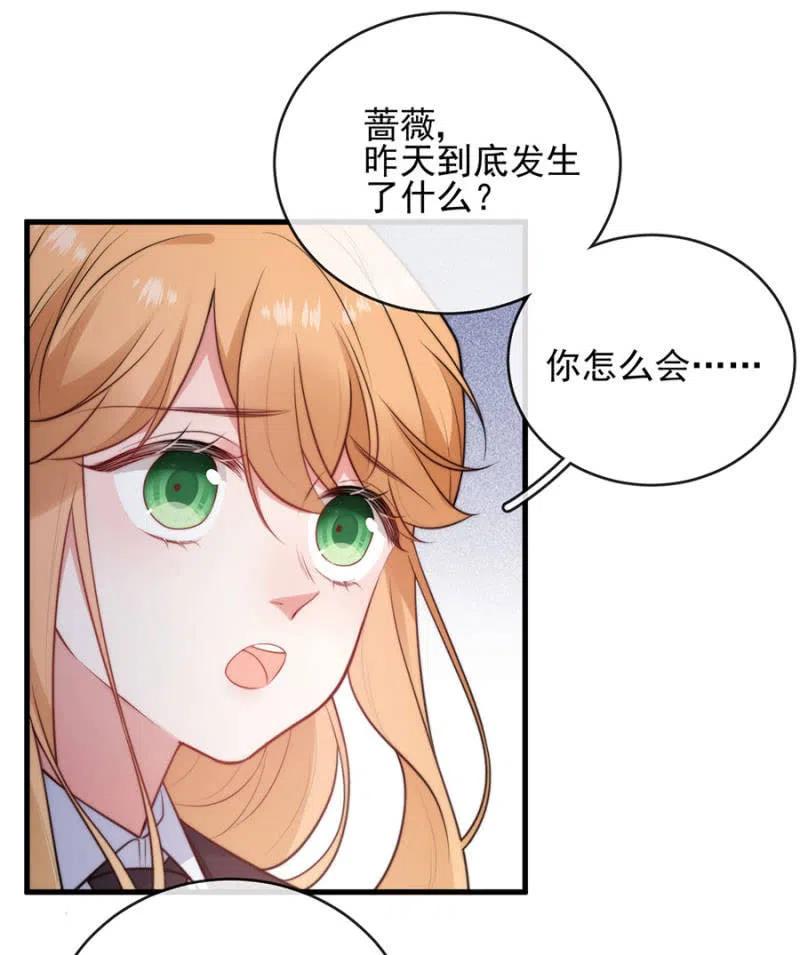 深居-麻辣千金斗恶少-有鹿文化（第10张）