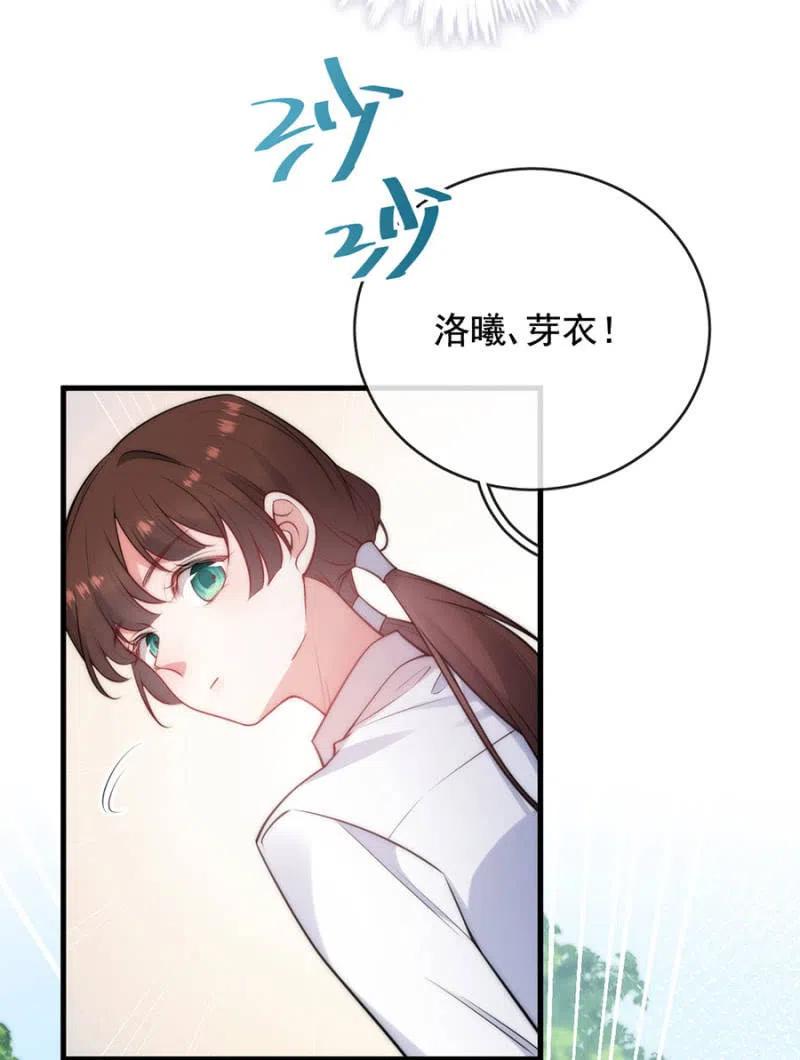 深居-麻辣千金斗恶少-有鹿文化（第7张）