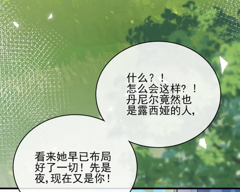 深居-麻辣千金斗恶少-有鹿文化（第14张）