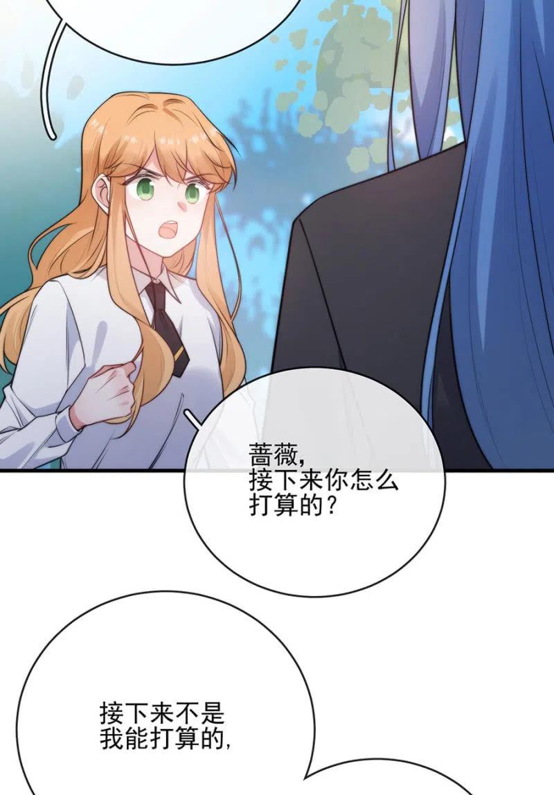 深居-麻辣千金斗恶少-有鹿文化（第15张）