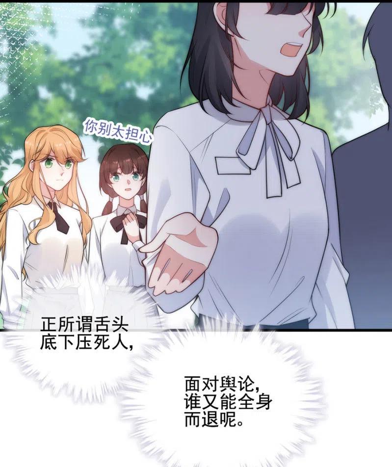 深居-麻辣千金斗恶少-有鹿文化（第6张）