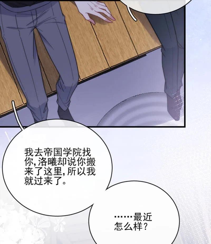 如果不是国王-麻辣千金斗恶少-有鹿文化（第6张）