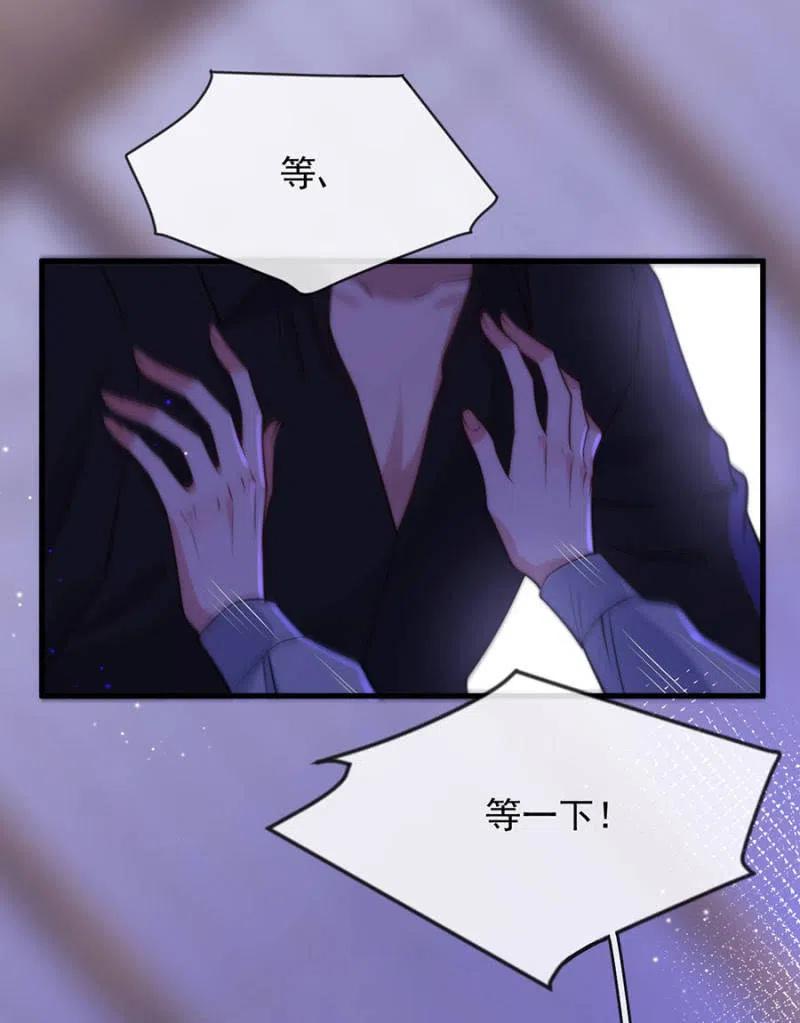 风雨欲来-麻辣千金斗恶少-有鹿文化（第6张）
