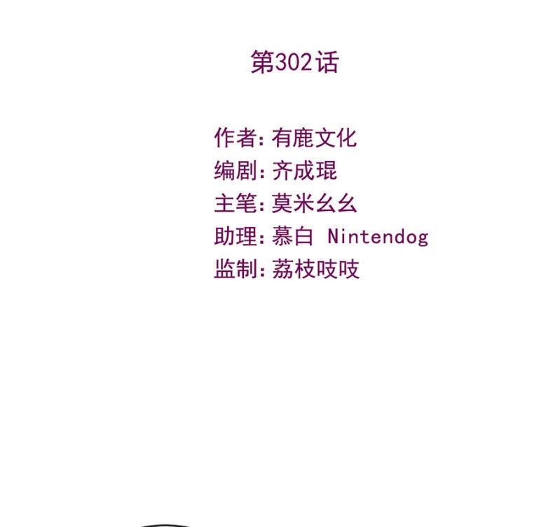风雨欲来-麻辣千金斗恶少-有鹿文化（第2张）
