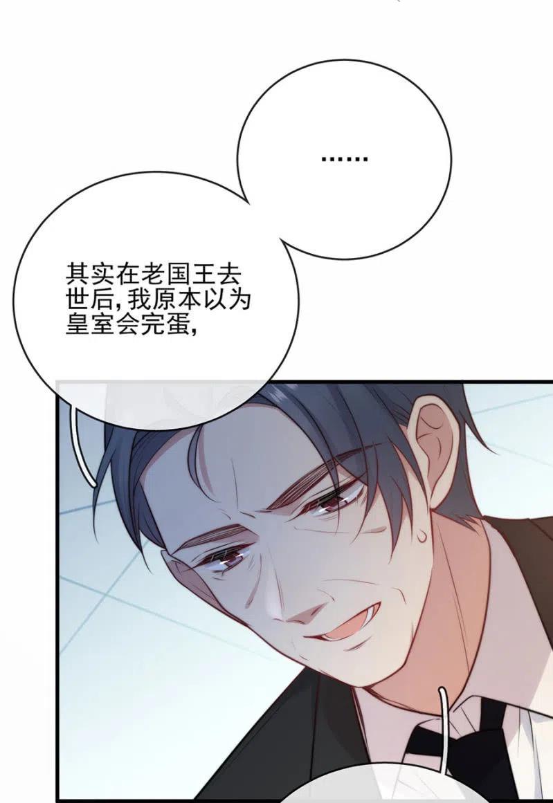 桑德斯的请求-麻辣千金斗恶少-有鹿文化（第6张）