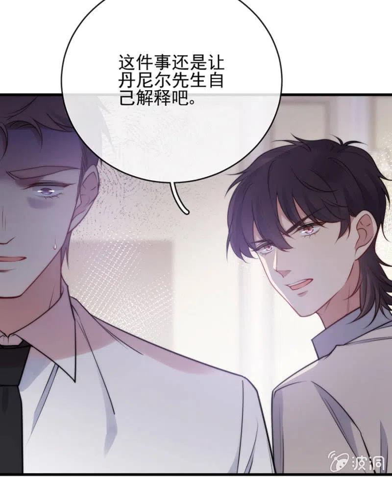 一事刚平，风波又起-麻辣千金斗恶少-有鹿文化（第8张）