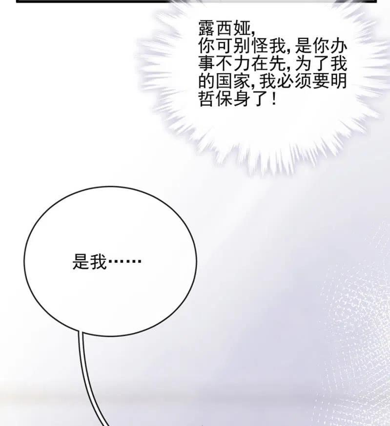 一事刚平，风波又起-麻辣千金斗恶少-有鹿文化（第10张）
