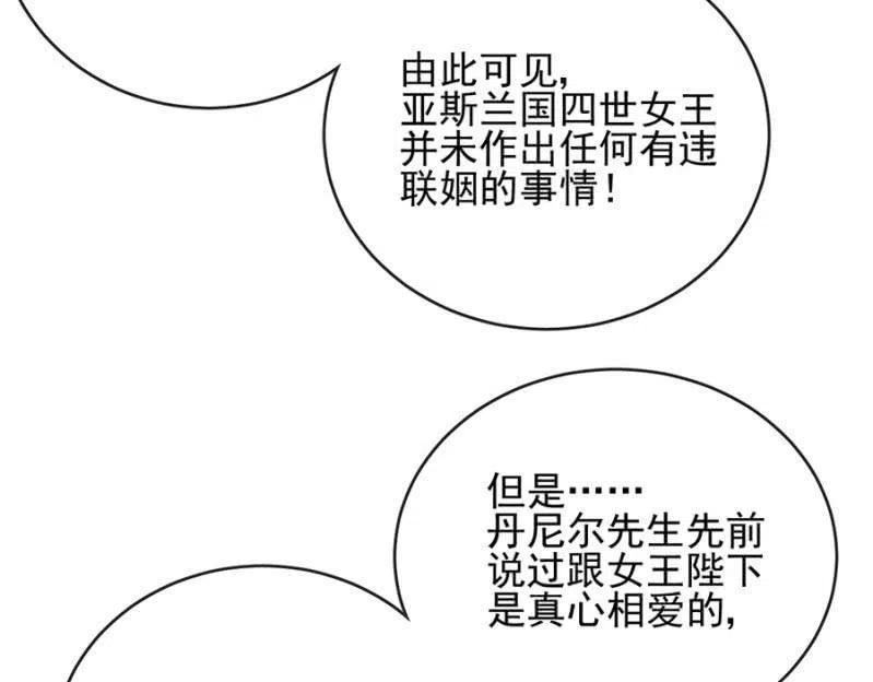 一事刚平，风波又起-麻辣千金斗恶少-有鹿文化（第6张）