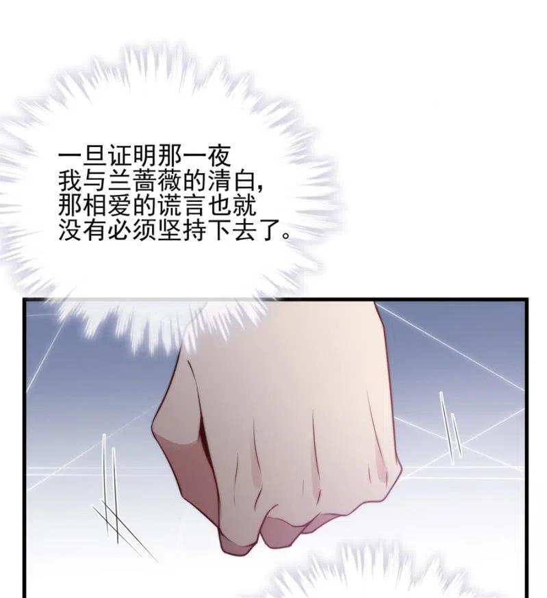 一事刚平，风波又起-麻辣千金斗恶少-有鹿文化（第9张）