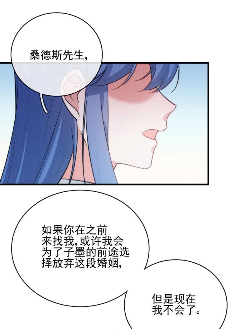 证据-麻辣千金斗恶少-有鹿文化（第11张）