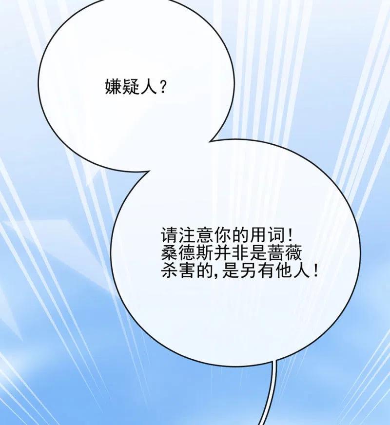 担保-麻辣千金斗恶少-有鹿文化（第3张）