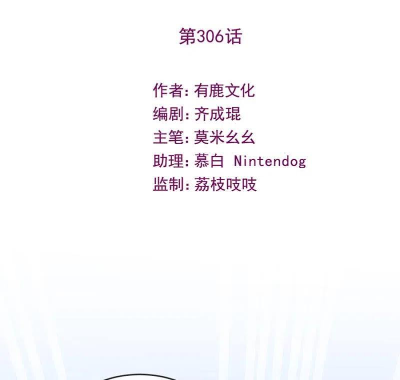 担保-麻辣千金斗恶少-有鹿文化（第2张）
