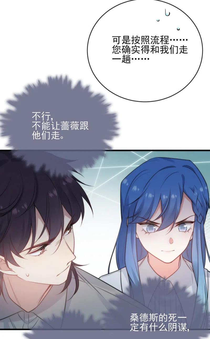 担保-麻辣千金斗恶少-有鹿文化（第7张）