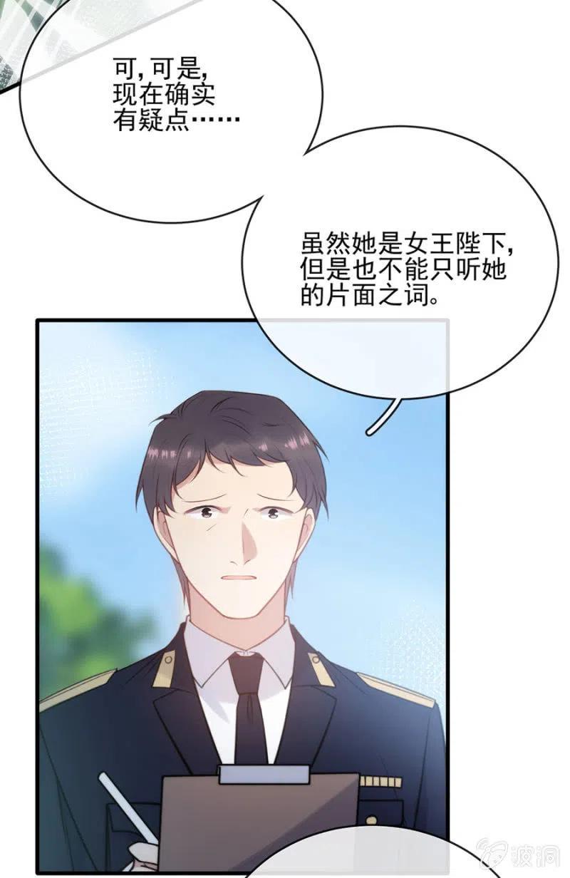 担保-麻辣千金斗恶少-有鹿文化（第5张）