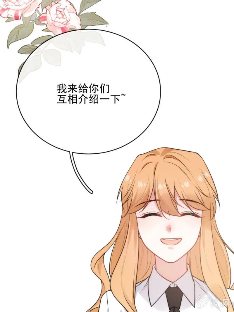 汇合-麻辣千金斗恶少-有鹿文化（第5张）