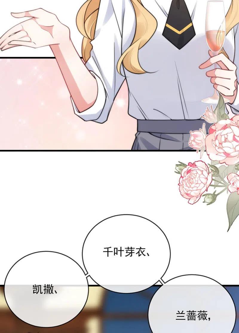 汇合-麻辣千金斗恶少-有鹿文化（第6张）