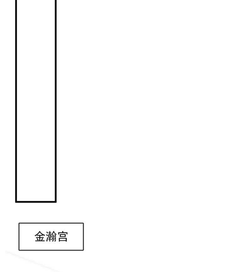 海冥神-麻辣千金斗恶少-有鹿文化（第2张）