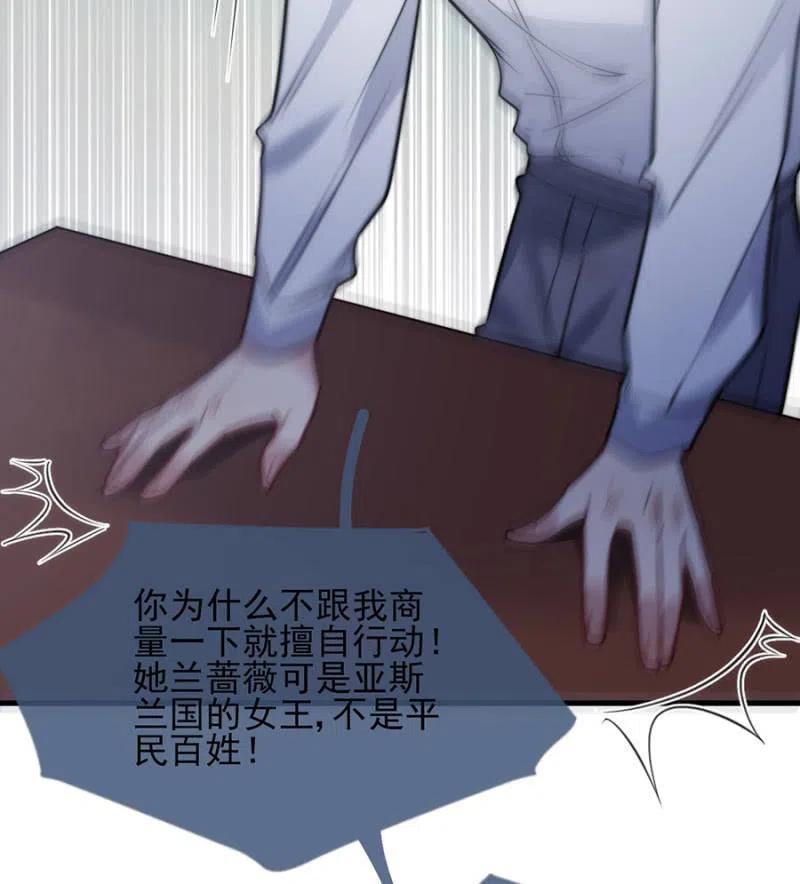 海冥神-麻辣千金斗恶少-有鹿文化（第12张）