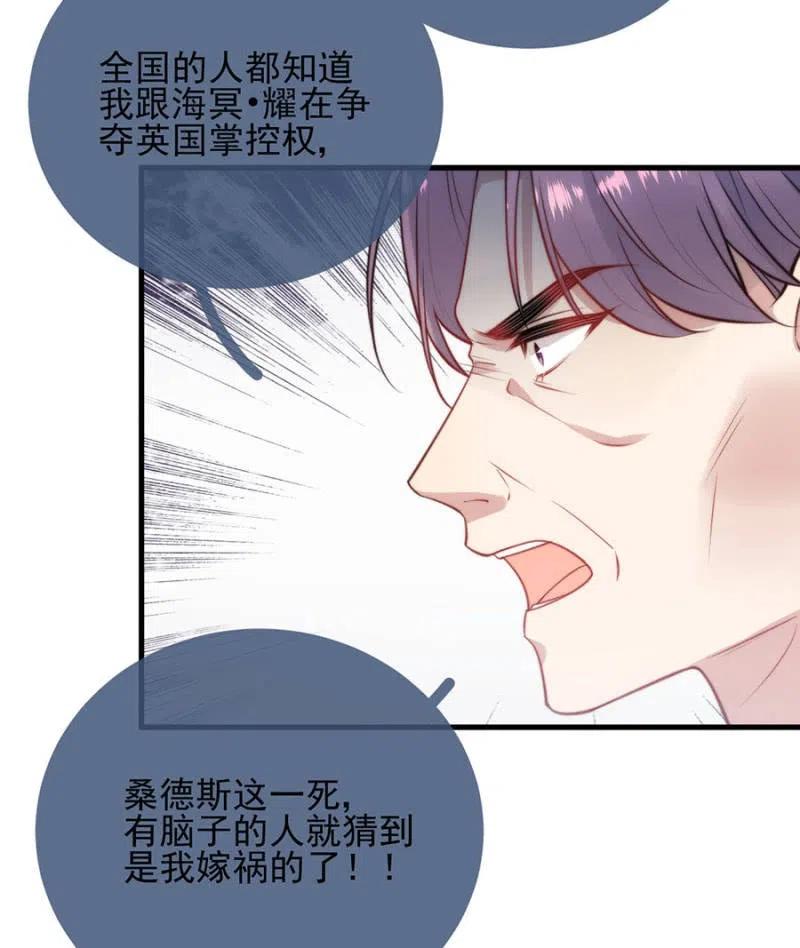 海冥神-麻辣千金斗恶少-有鹿文化（第15张）
