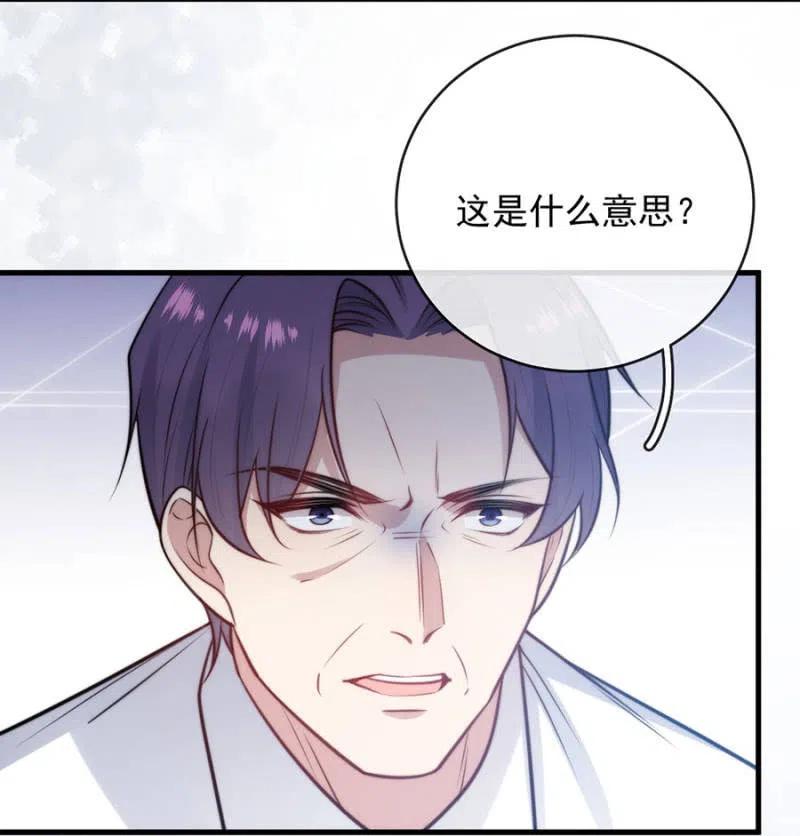 海冥神-麻辣千金斗恶少-有鹿文化（第19张）