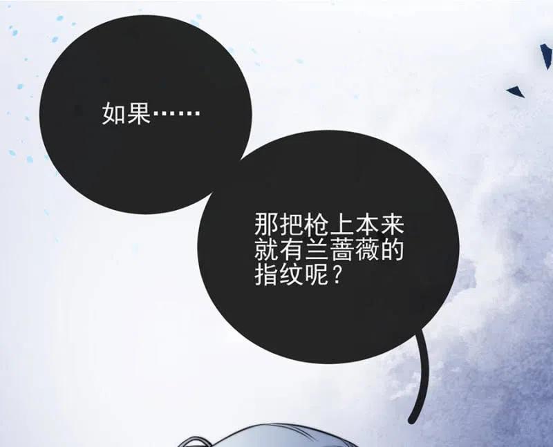 海冥神-麻辣千金斗恶少-有鹿文化（第20张）