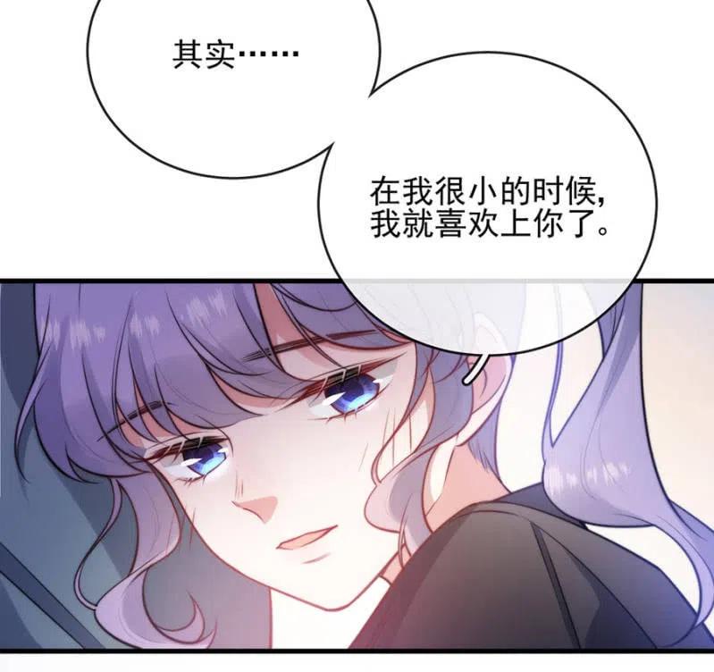 海冥神-麻辣千金斗恶少-有鹿文化（第32张）