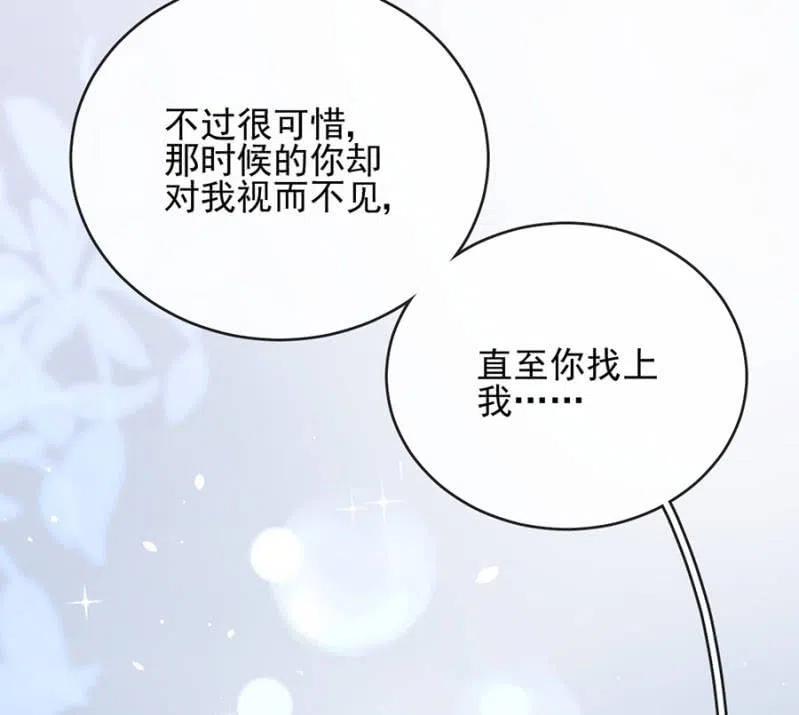 海冥神-麻辣千金斗恶少-有鹿文化（第34张）
