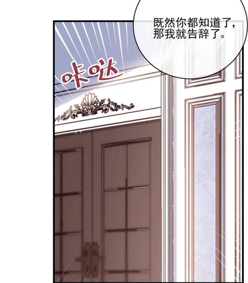 海冥神-麻辣千金斗恶少-有鹿文化（第24张）