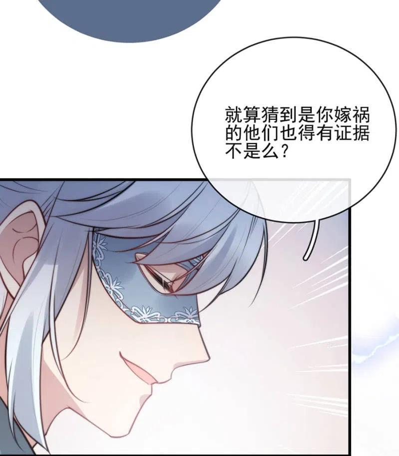 海冥神-麻辣千金斗恶少-有鹿文化（第16张）