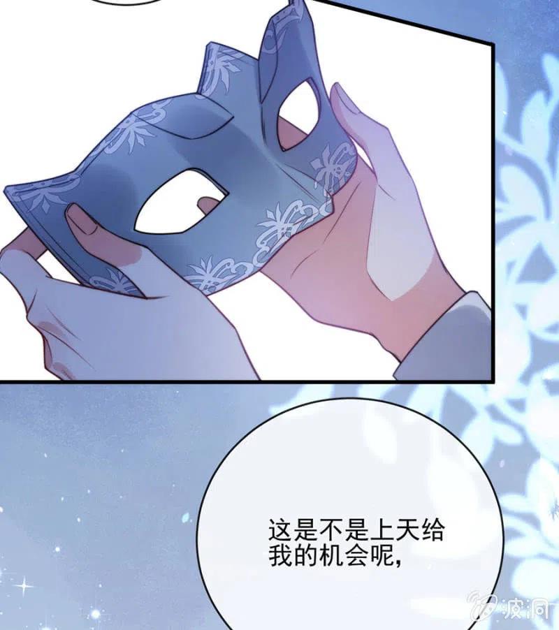 海冥神-麻辣千金斗恶少-有鹿文化（第37张）
