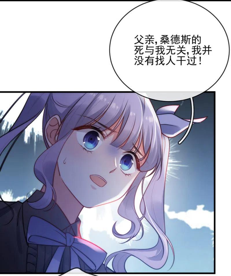 海冥神-麻辣千金斗恶少-有鹿文化（第7张）