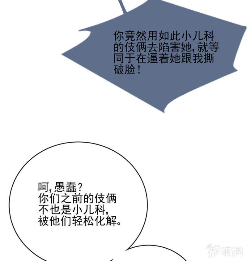 海冥神-麻辣千金斗恶少-有鹿文化（第13张）