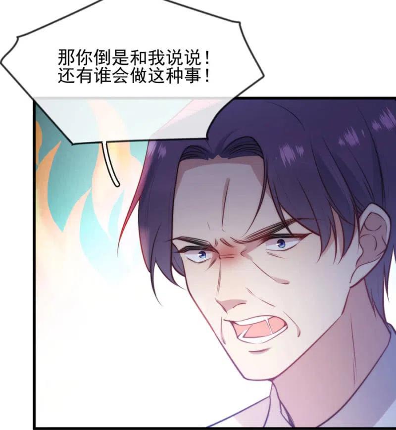 海冥神-麻辣千金斗恶少-有鹿文化（第8张）