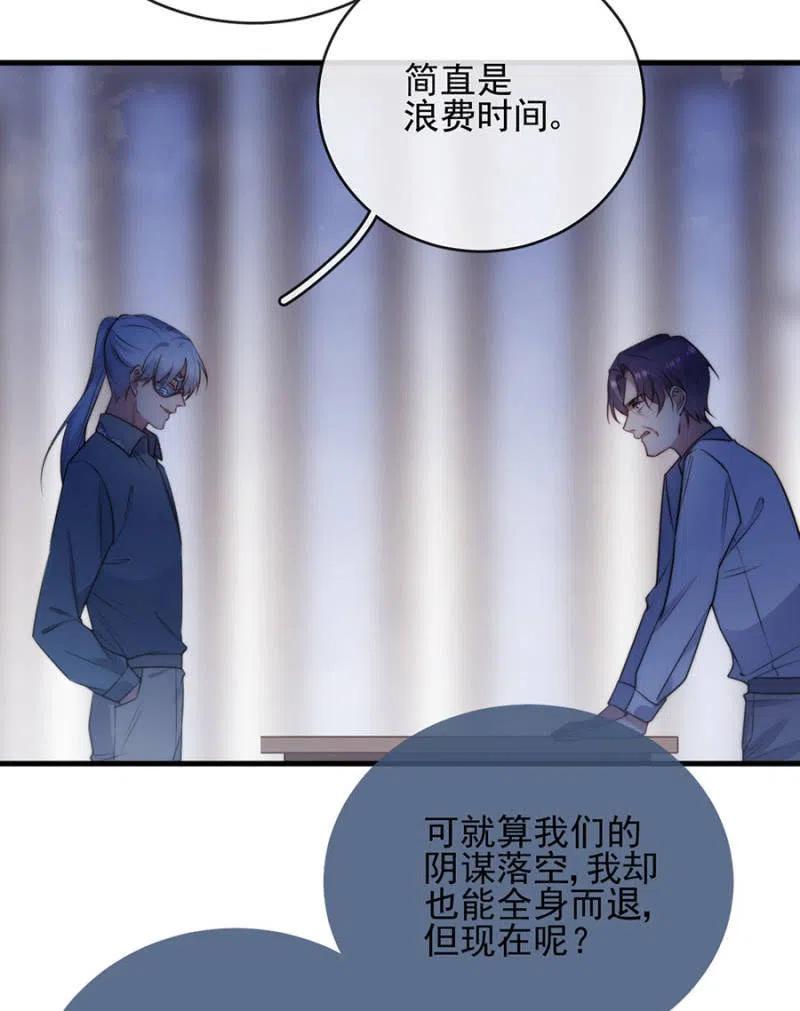 海冥神-麻辣千金斗恶少-有鹿文化（第14张）