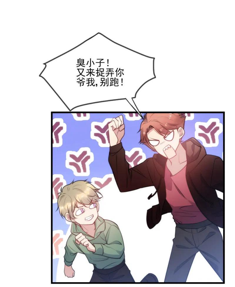 时间紧迫-麻辣千金斗恶少-有鹿文化（第16张）