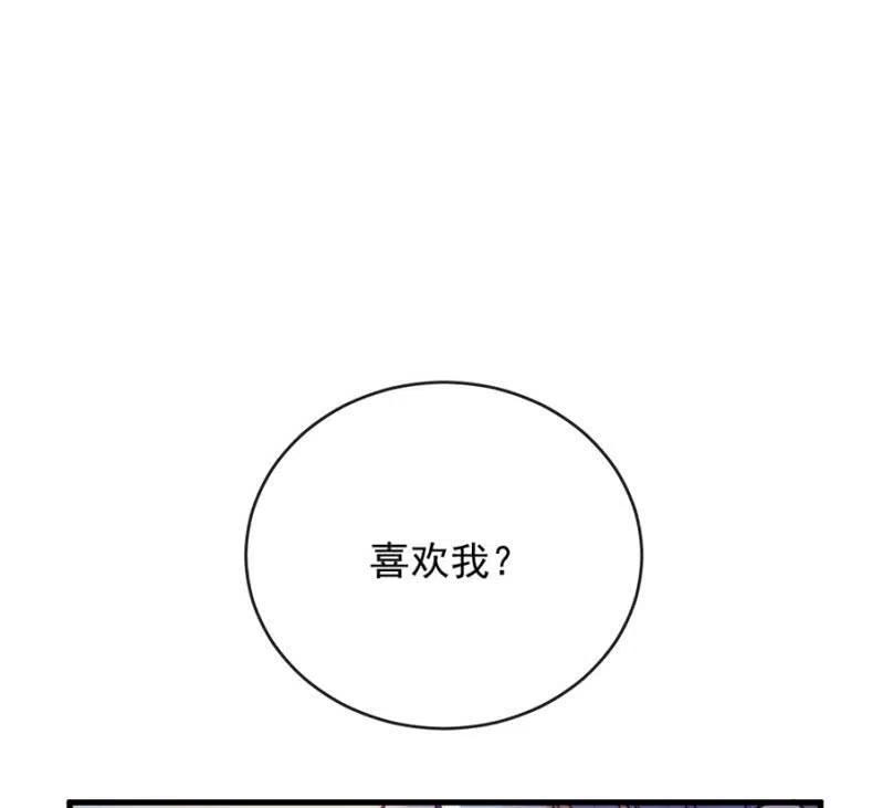 时间紧迫-麻辣千金斗恶少-有鹿文化（第2张）