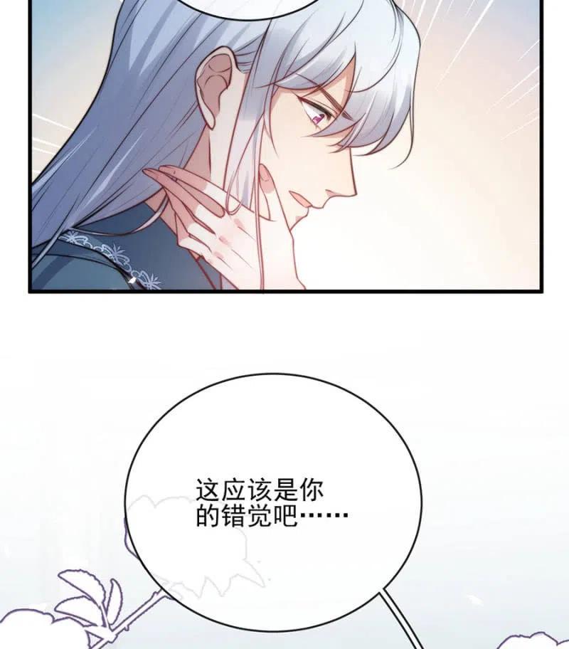 时间紧迫-麻辣千金斗恶少-有鹿文化（第8张）
