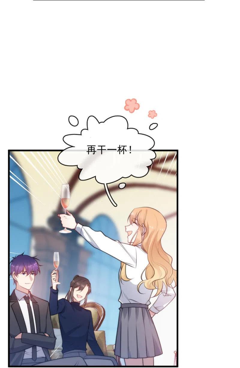 时间紧迫-麻辣千金斗恶少-有鹿文化（第15张）