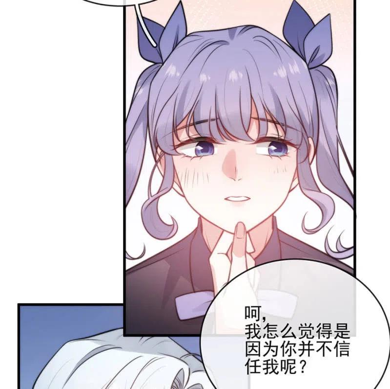 时间紧迫-麻辣千金斗恶少-有鹿文化（第6张）