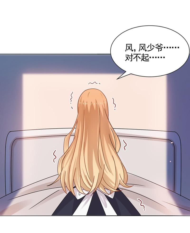 被耍了！-麻辣千金斗恶少-有鹿文化（第5张）