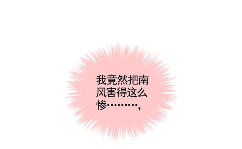 被耍了！-麻辣千金斗恶少-有鹿文化（第2张）