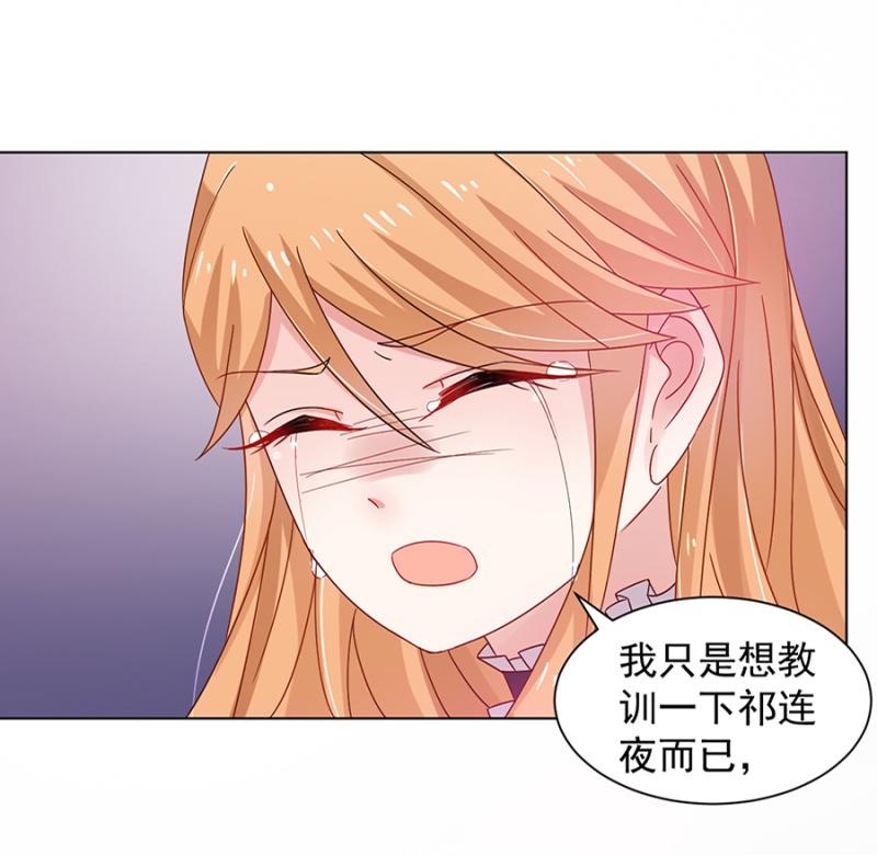 被耍了！-麻辣千金斗恶少-有鹿文化（第7张）