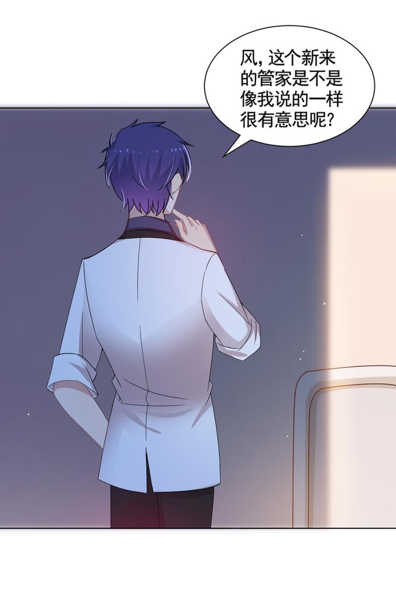 被耍了！-麻辣千金斗恶少-有鹿文化（第13张）