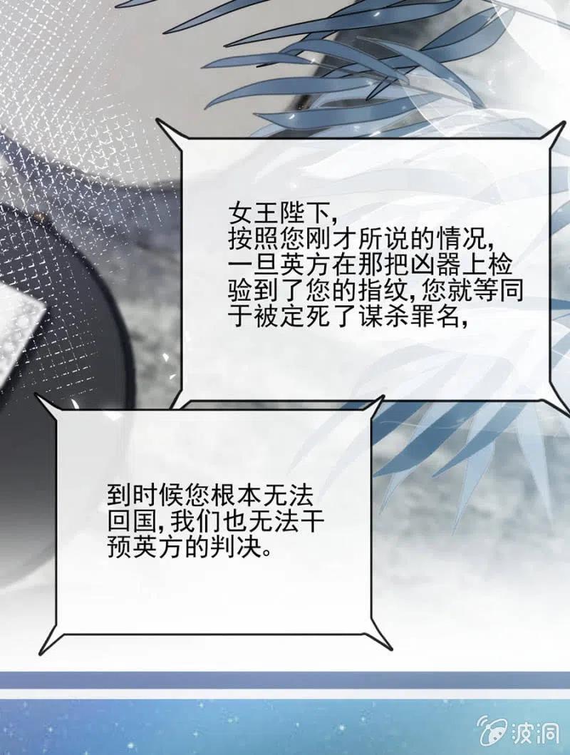 潜逃-麻辣千金斗恶少-有鹿文化（第5张）